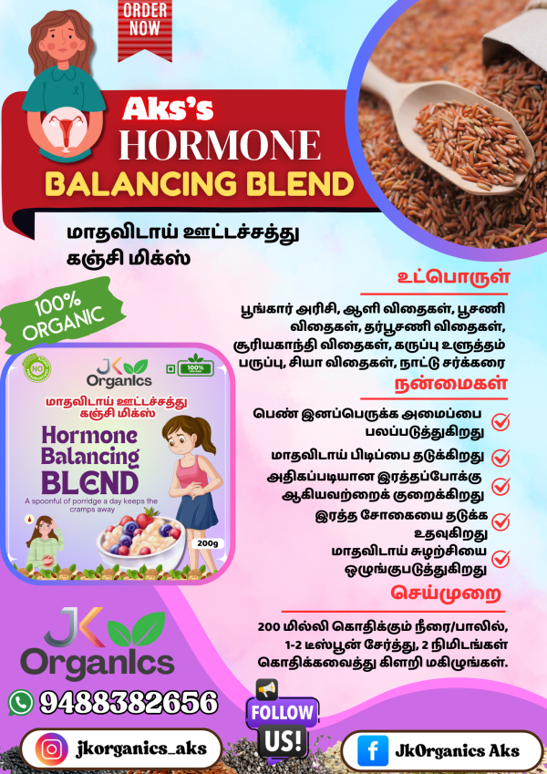 Hormone Balancing Blend - 200g - Image 2